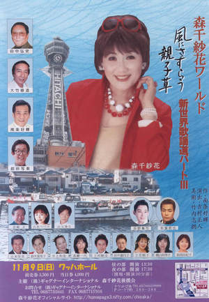 mori_chisaka-wahha3.jpg